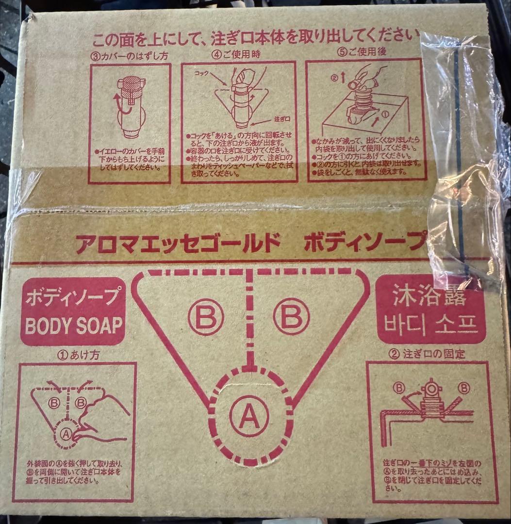 POLAアロマエッセゴールド ボディーソープ 業務用 10L