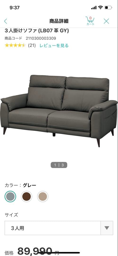 【mi】美品　ニトリ　3人掛けソファ (LB07革GY) グレー