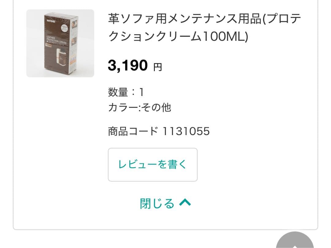 【mi】美品　ニトリ　3人掛けソファ (LB07革GY) グレー