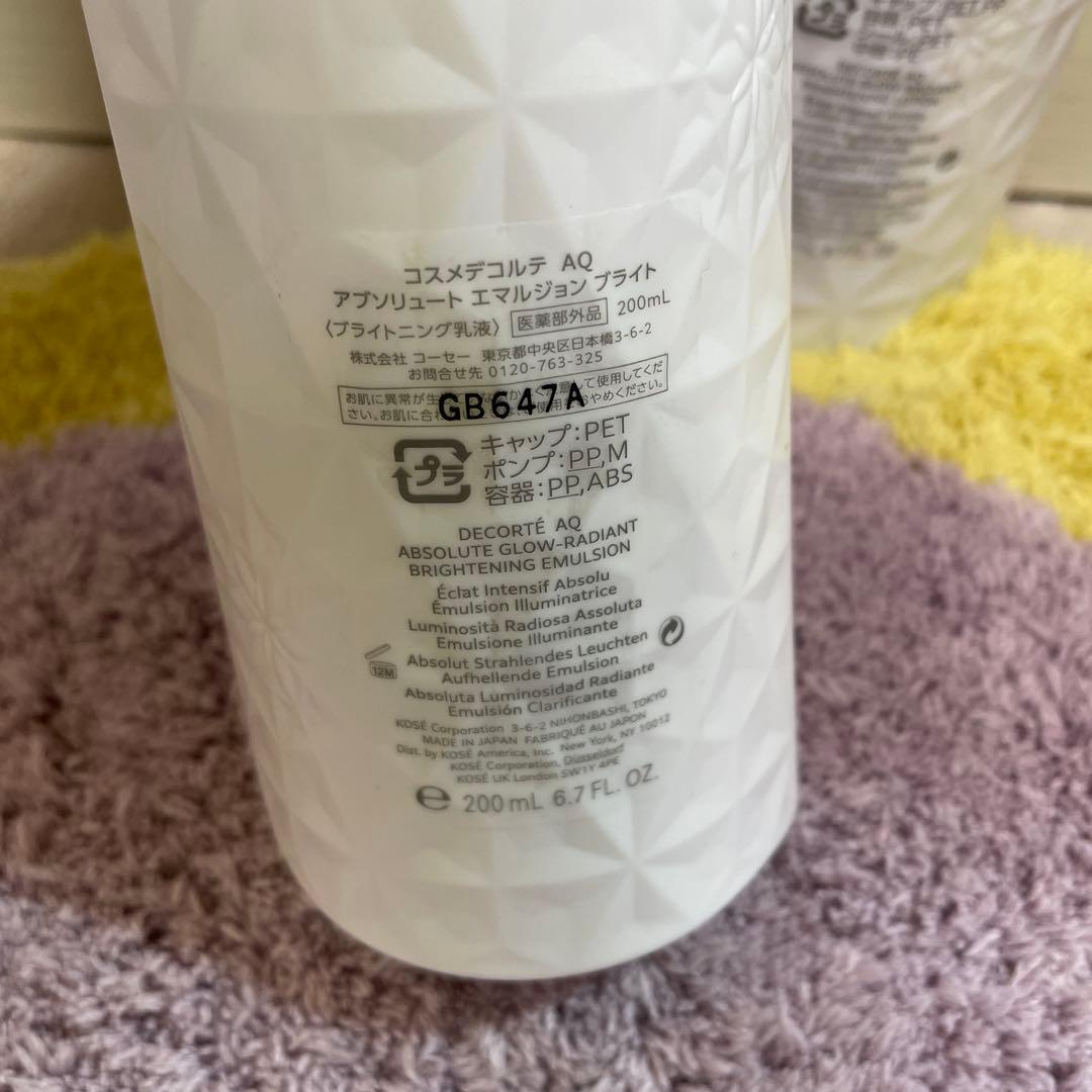 AQ Absolute Brightening 2点