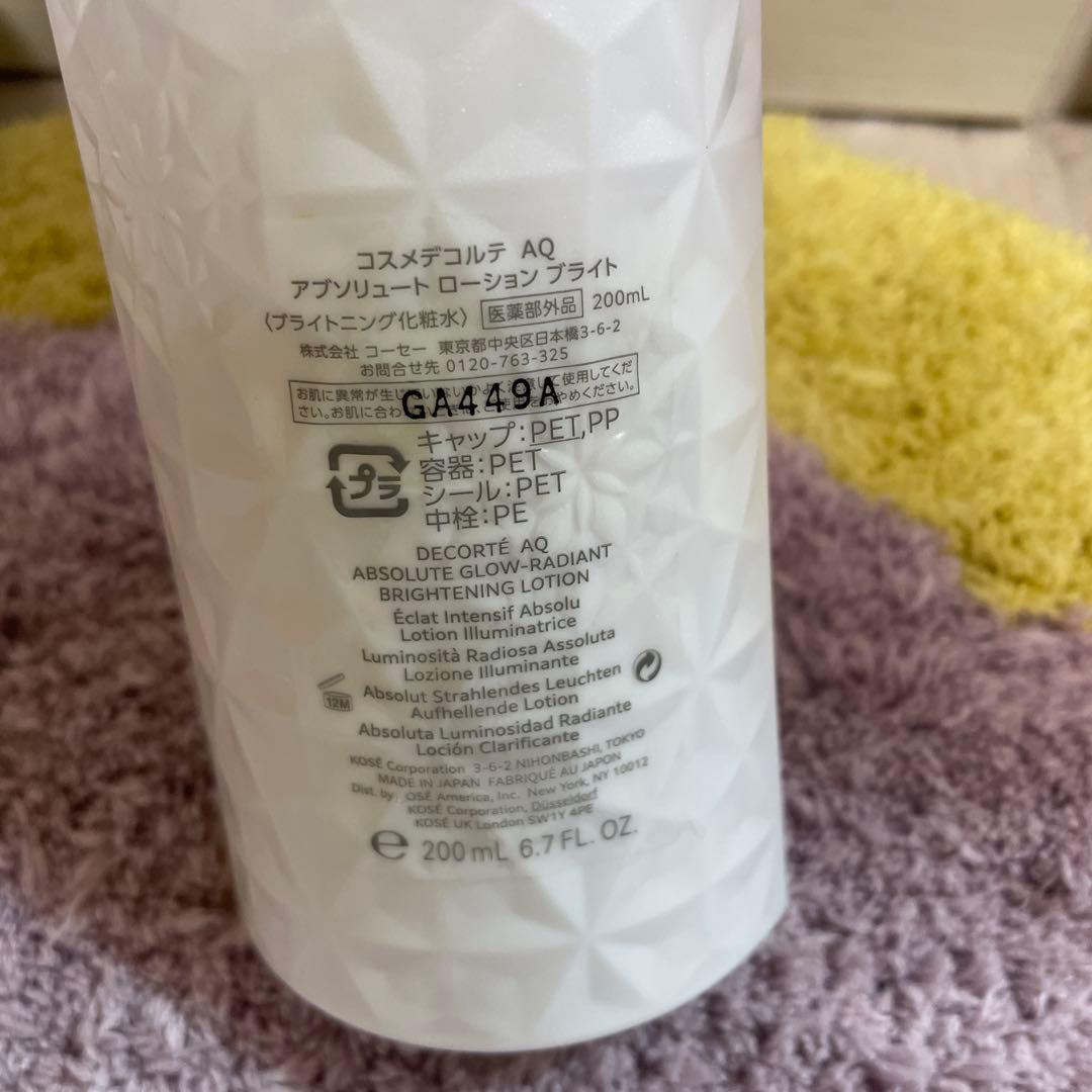 AQ Absolute Brightening 2点