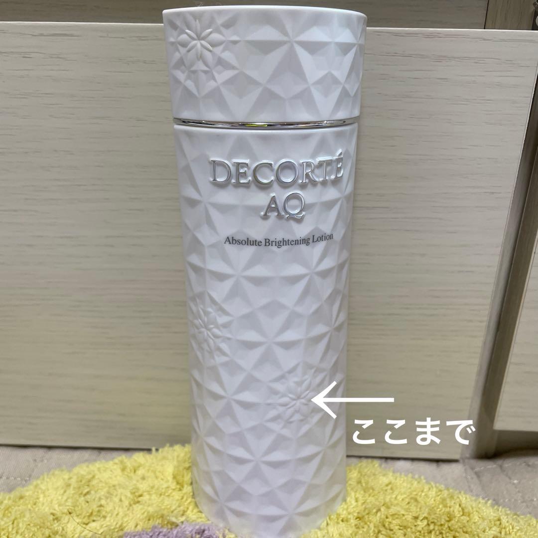 AQ Absolute Brightening 2点