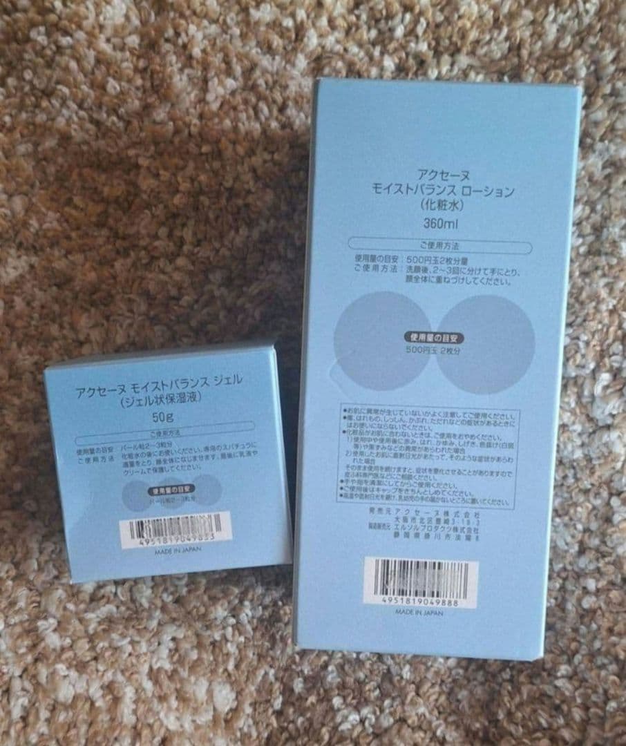 ACSEINE モイスチュアバランスローション＆ジェルセット