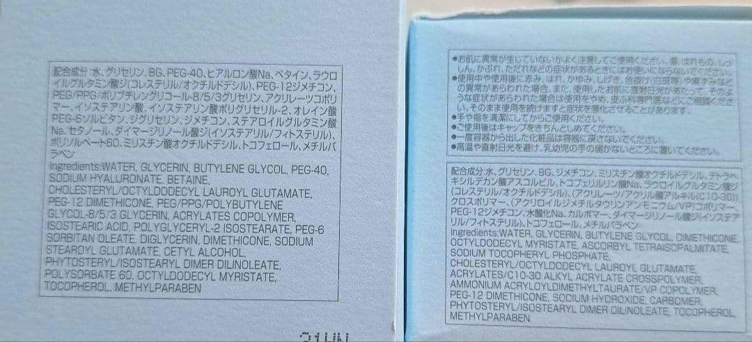 ACSEINE モイスチュアバランスローション＆ジェルセット