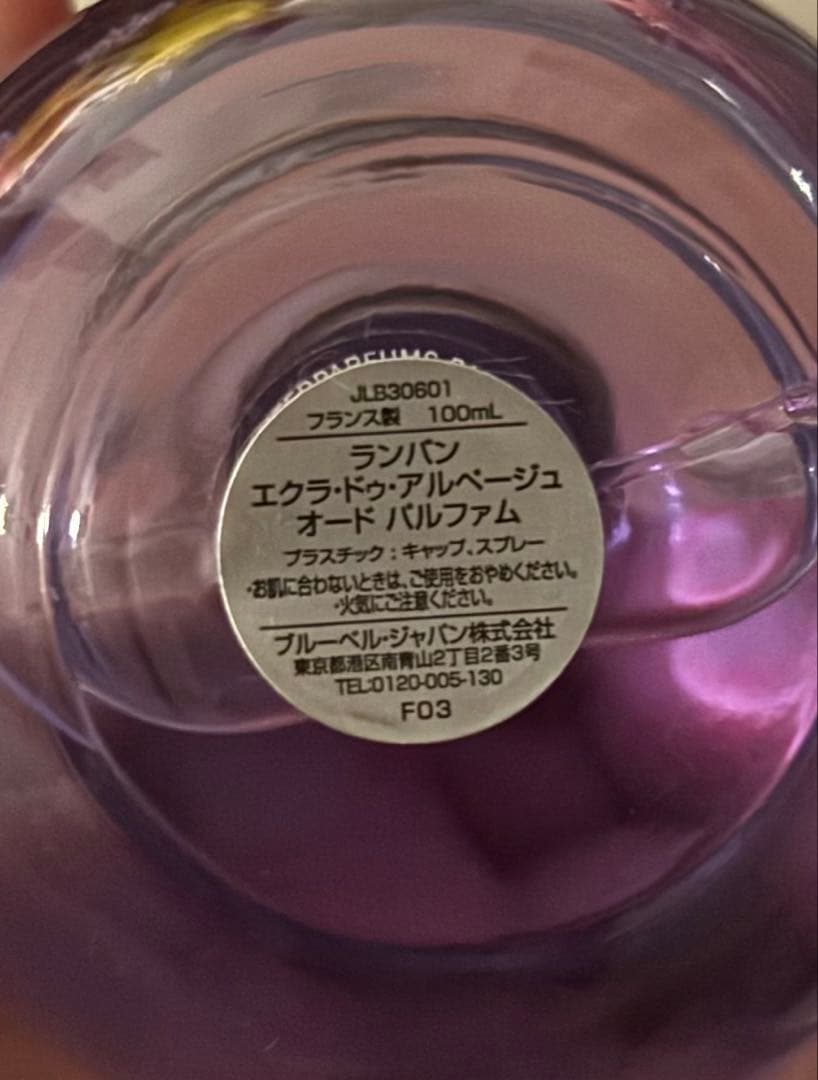 LANVIN エクラ・ドゥ・アルページュ オード パルファム 100ml