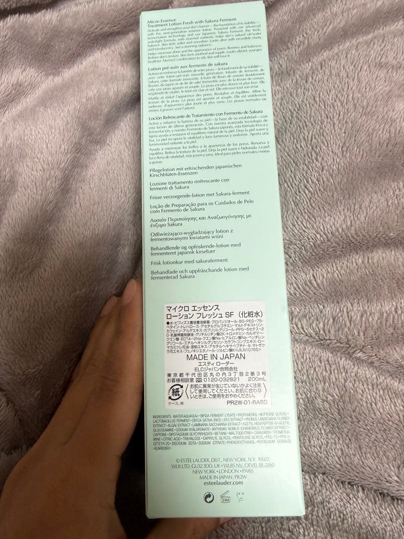 化粧水・ローション・トナー Micro Essence Treatment Lotion 200ml