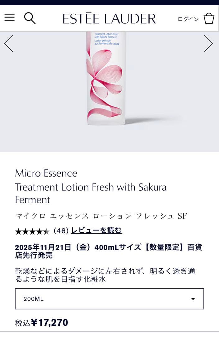 化粧水・ローション・トナー Micro Essence Treatment Lotion 200ml