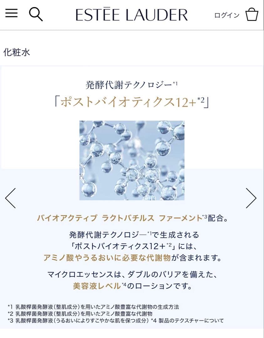 化粧水・ローション・トナー Micro Essence Treatment Lotion 200ml