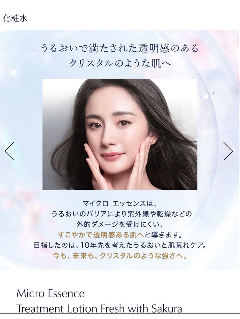 化粧水・ローション・トナー Micro Essence Treatment Lotion 200ml