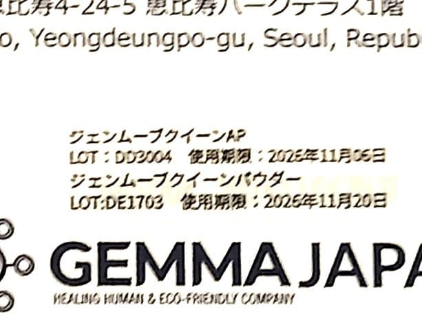 新品未使用 ジェンムーブ クイーン フリドラ エクスゾムセット