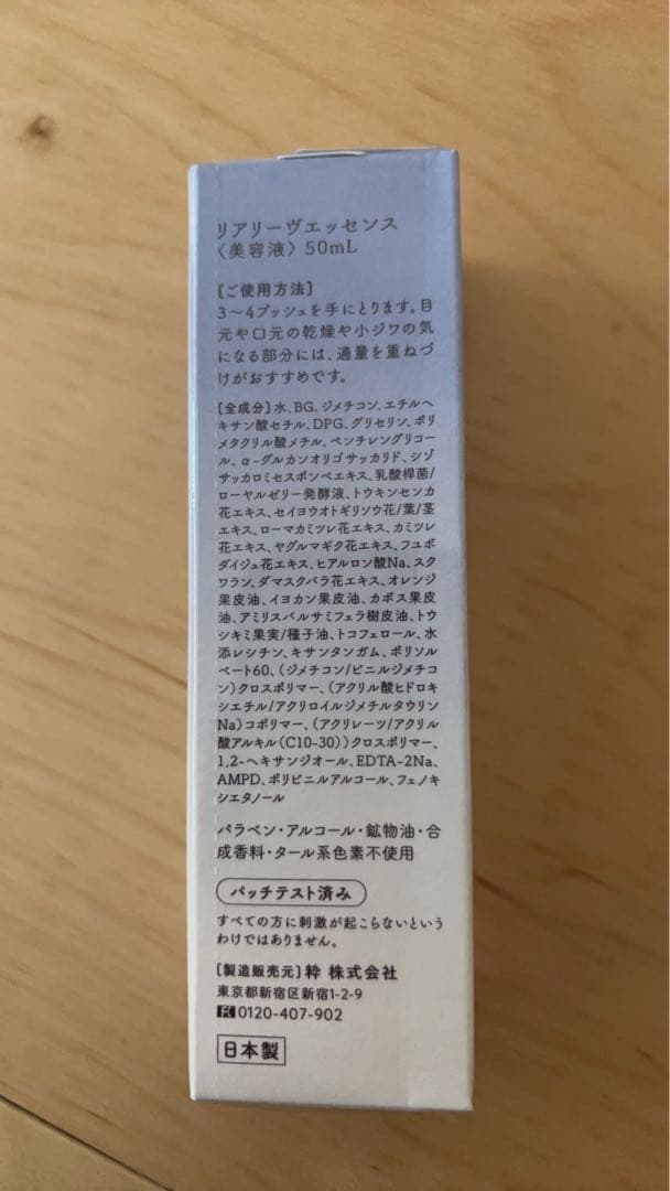 KISSUI KUON リアリーヴエッセンス