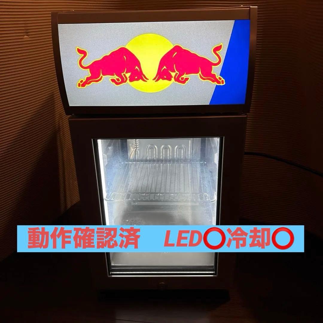 豆*様 【出品最終日のラスト値下げ】RedBull冷蔵庫 動作確認済 限定非売品