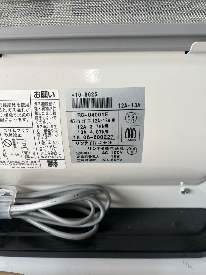 リンナイ 都市ガス用 ガスファンヒーター ～15畳ガスコード付き　②