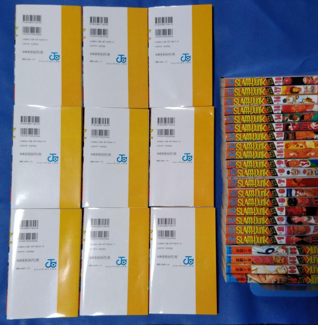 SLAM DUNK スラムダンク 全31巻 全巻セット