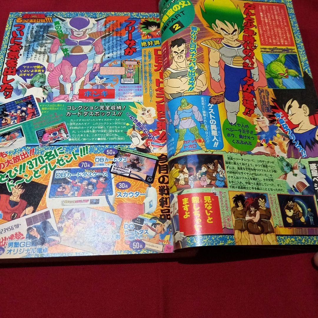 【当時物美品】週刊 少年 ジャンプ 1990年 39号 漫画 アニメ