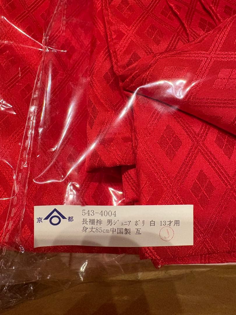 男の子用 13才　卒業式用袴