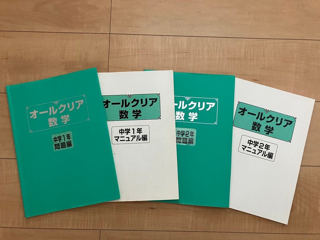 オールクリア 小学4年5年6年2教科 (算数／理科) 中学1年2年3年10教科