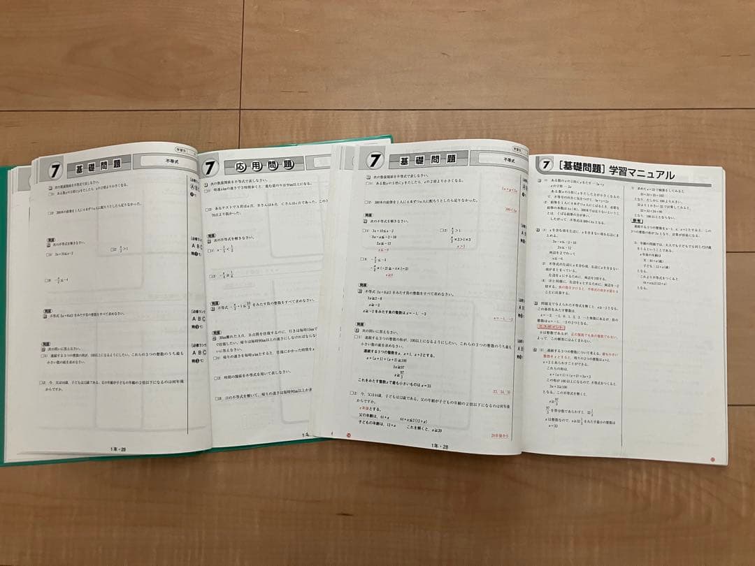 オールクリア 小学4年5年6年2教科 (算数／理科) 中学1年2年3年10教科