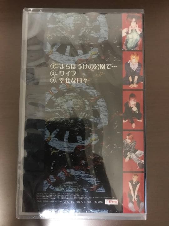 ガゼット　VHS「百鬼家行」★未開封★　the GazettE