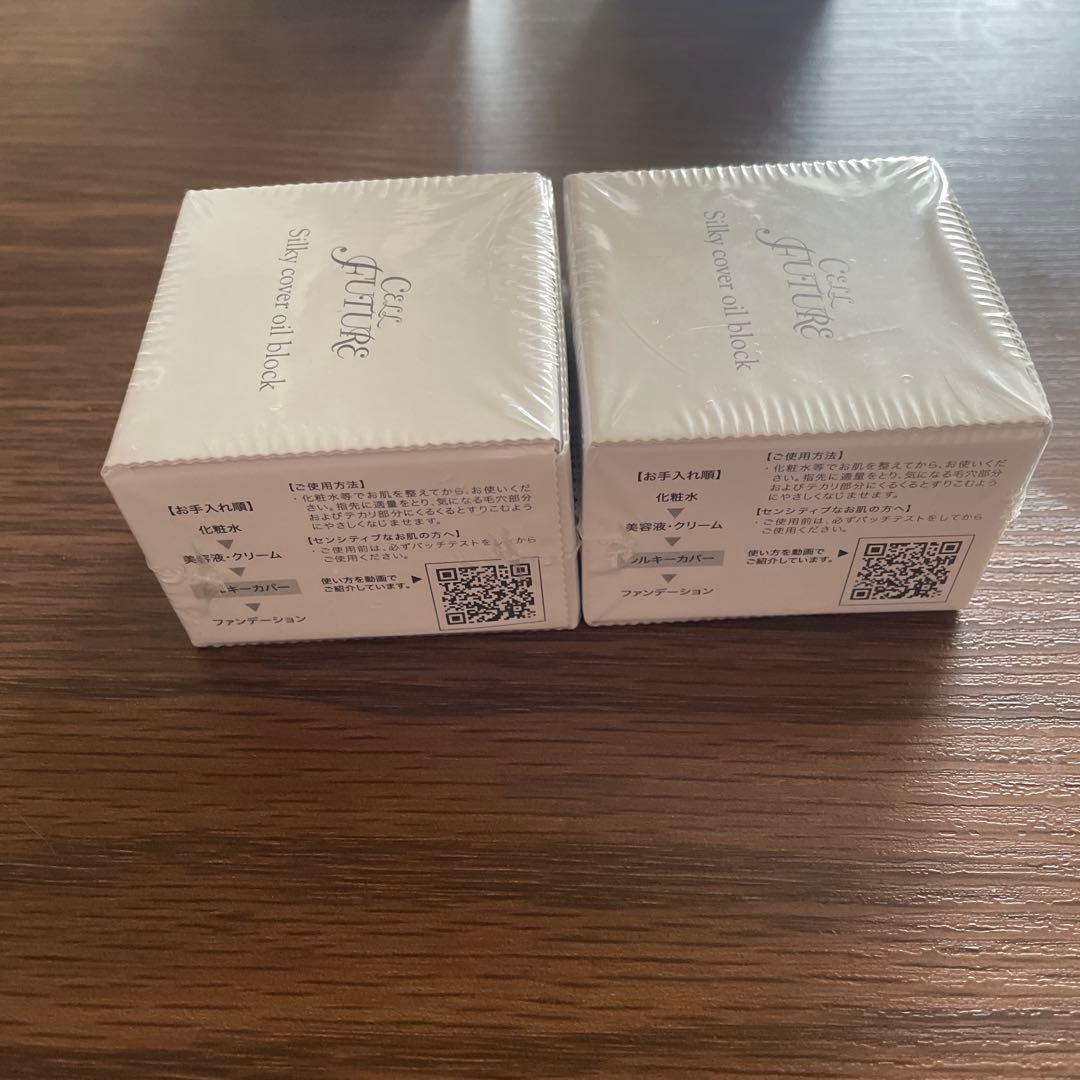 アプロス　シルキーカバー　化粧下地28g✖️2 新品未開