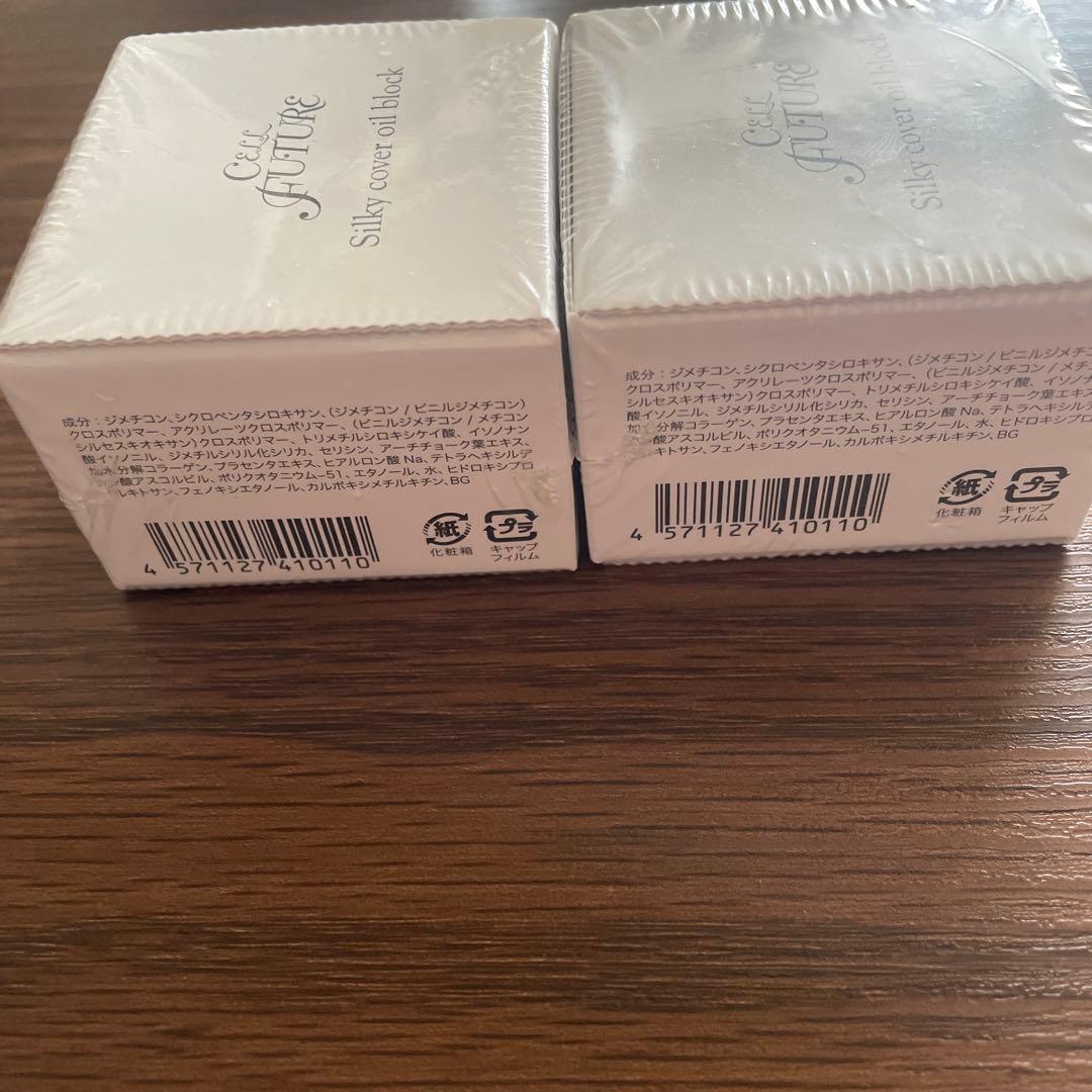 アプロス　シルキーカバー　化粧下地28g✖️2 新品未開