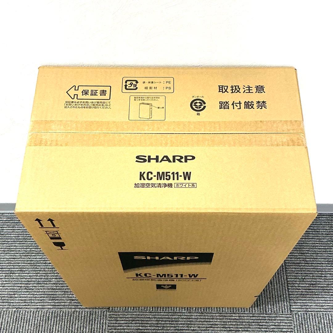 シャープ　プラズマクラスター　加湿空気清浄機「KC-M511-W」　ホワイト