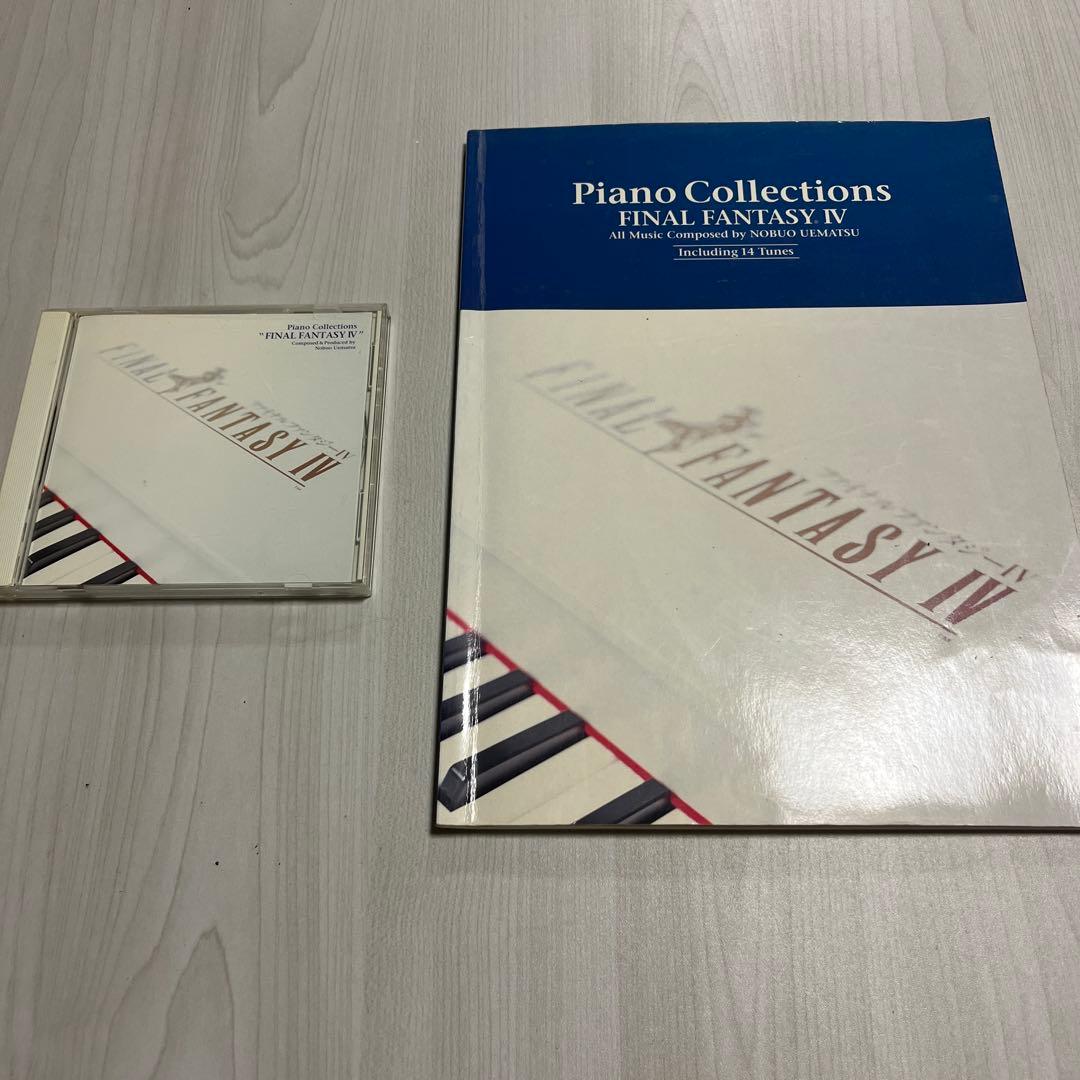 ファイナルファンタジー4 Ⅳ 楽譜 CD ピアノコレクションズ FF4 セット