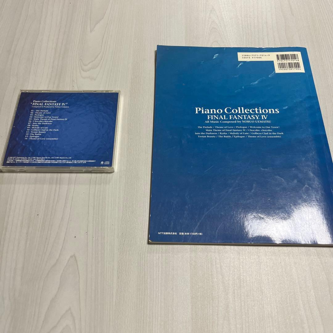 ファイナルファンタジー4 Ⅳ 楽譜 CD ピアノコレクションズ FF4 セット