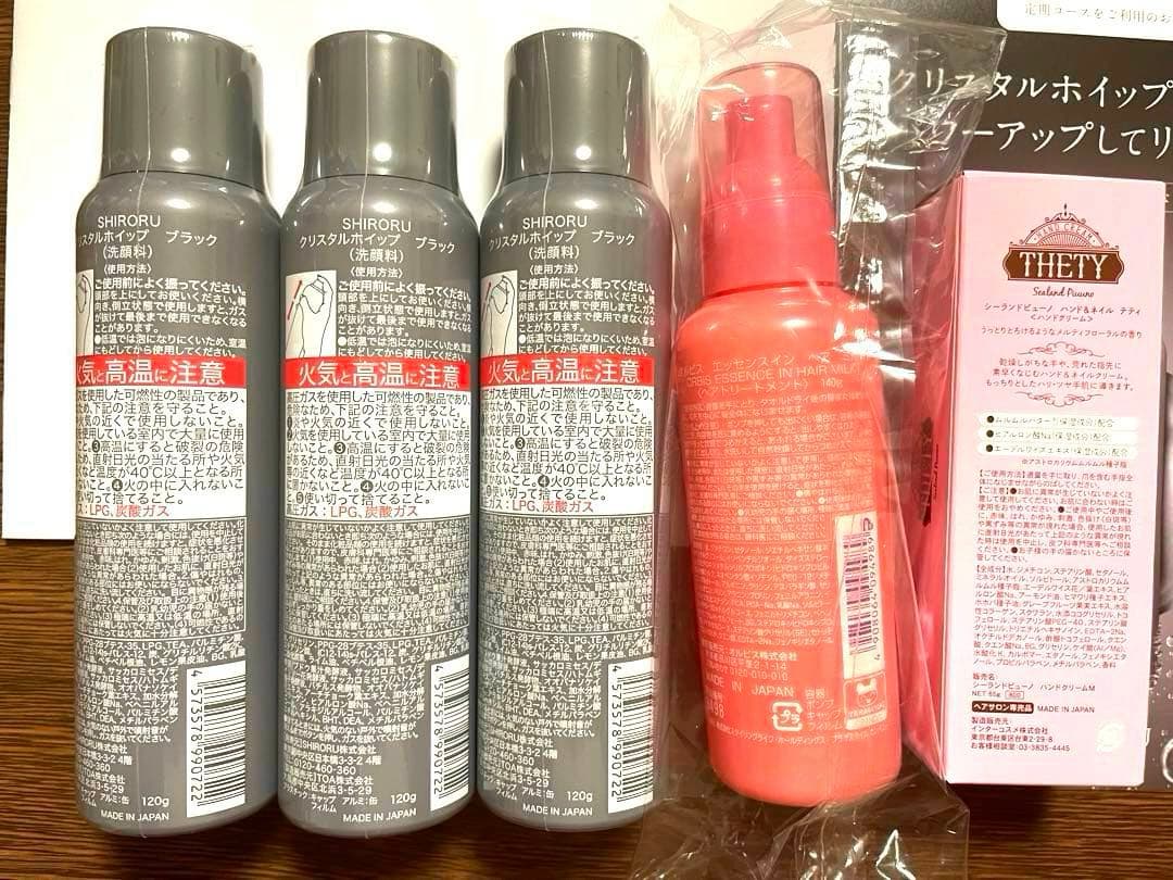 新品・未開封　SHIRORU クリスタルホイップブラック×3 オルビス等　5点