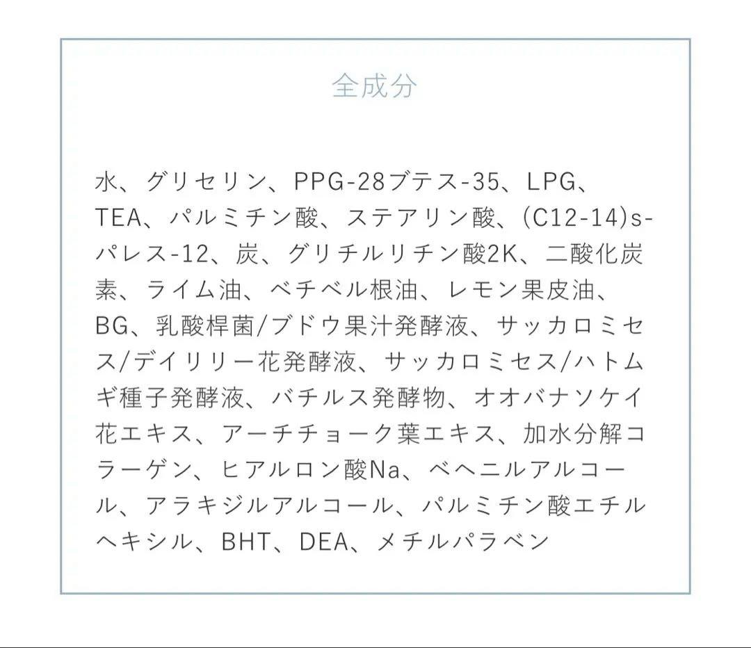 新品・未開封　SHIRORU クリスタルホイップブラック×3 オルビス等　5点