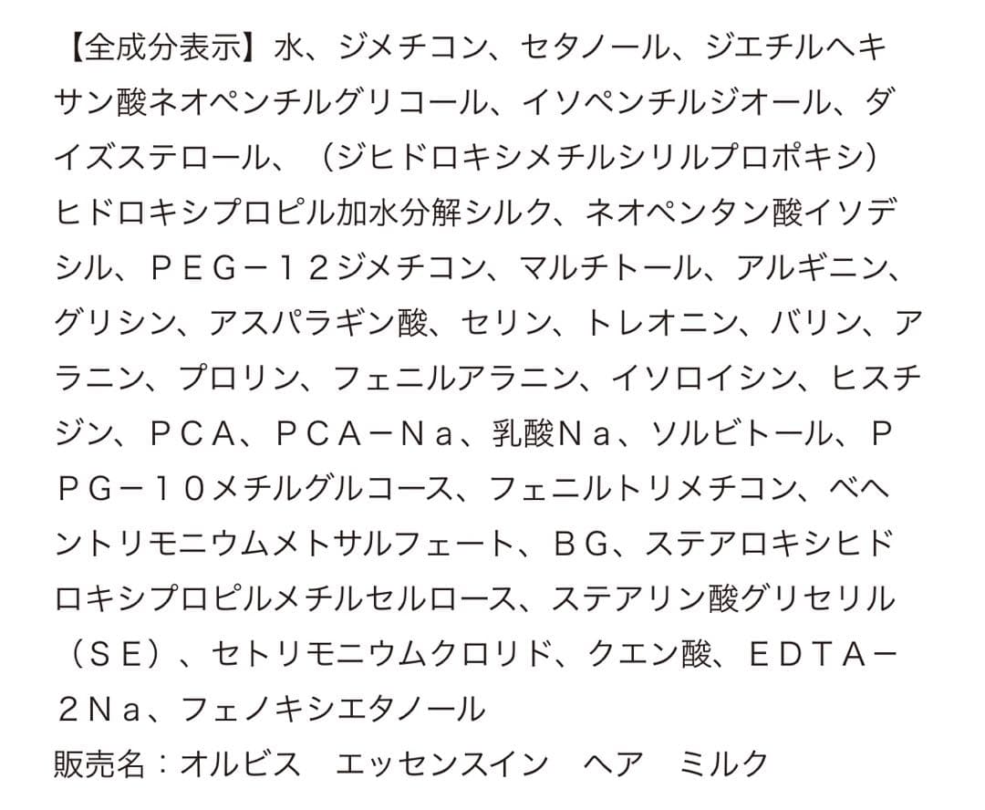 新品・未開封　SHIRORU クリスタルホイップブラック×3 オルビス等　5点