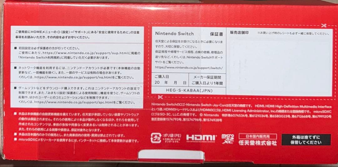 Nintendo Switch NINTENDO SWITCH