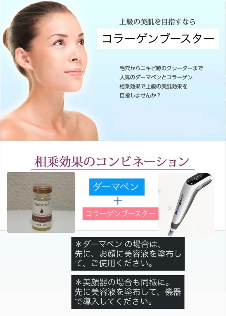 AMBE　コラーゲンブースター×3本