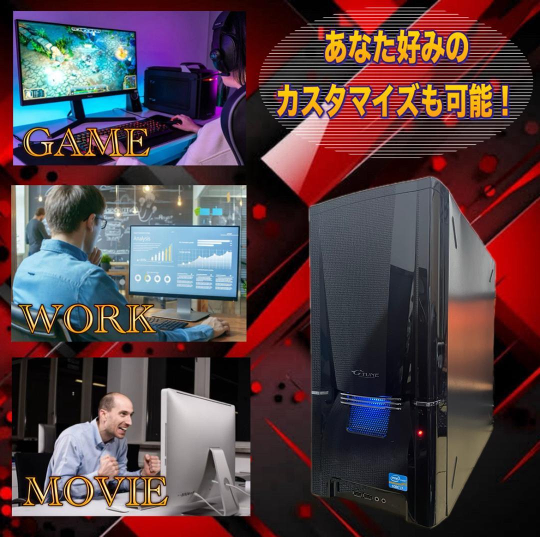 【売り切り大特価セール！】Core i7搭載 ゲーミングPCフルセット！166