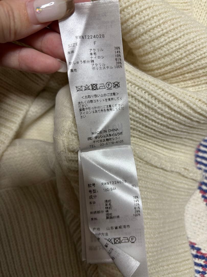 FURFUR メッセージ刺繍カーディガン IVY