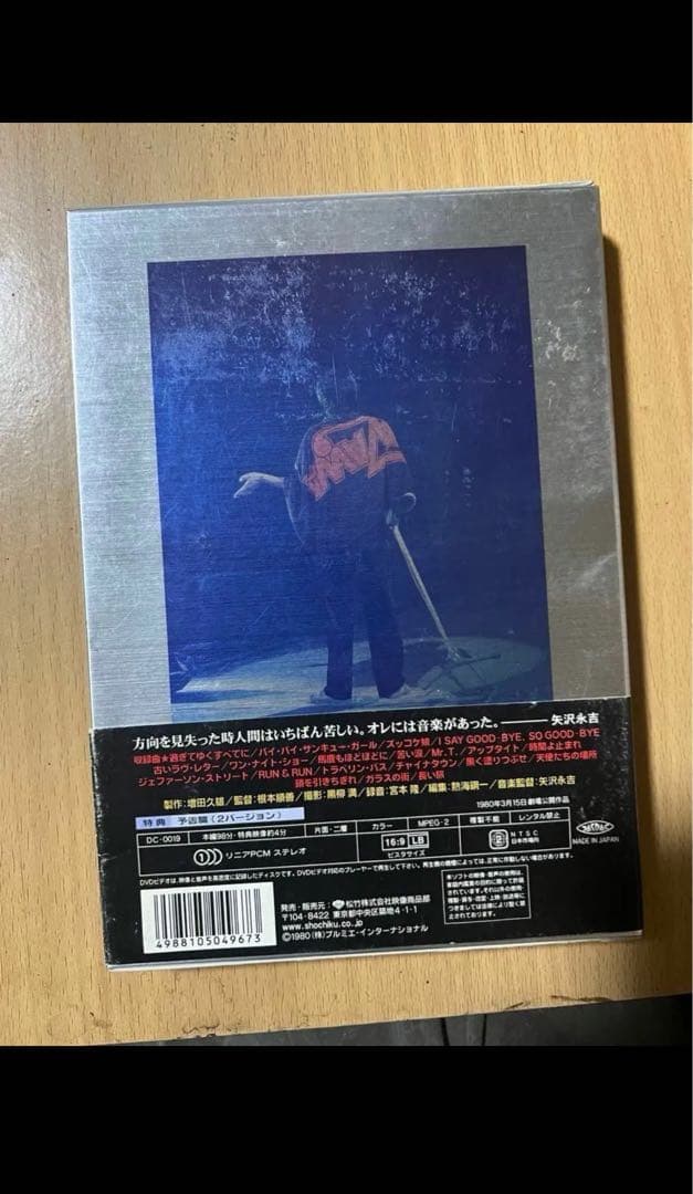 矢沢永吉DVD9枚セット