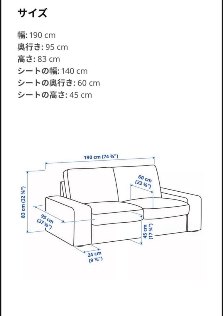 IKEA KIVIK シーヴィク 2人掛けソファ〈送料込み〉