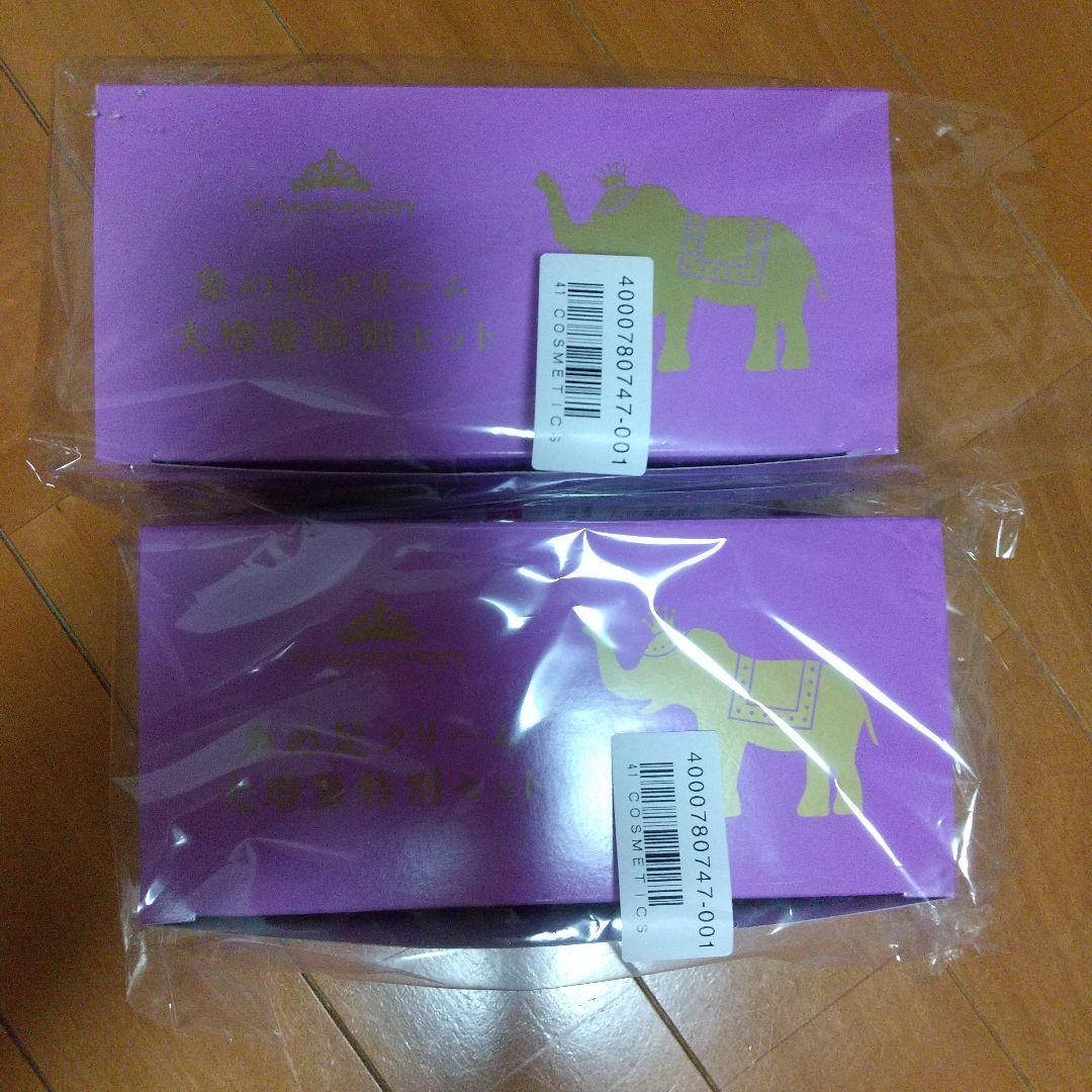 ジェミーチェンジ 象の足クリーム 大増量特別セット 6点セット