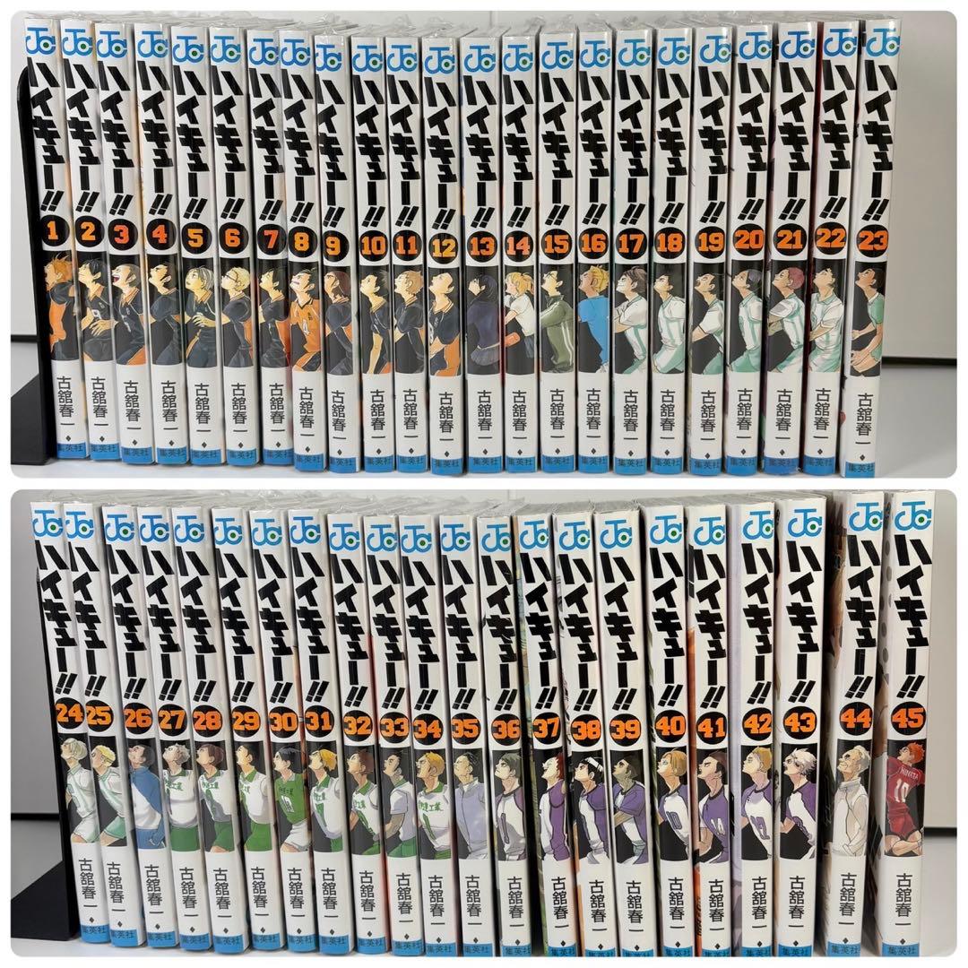 ハイキュー!! 全45巻セット 映画特典おまけ付き