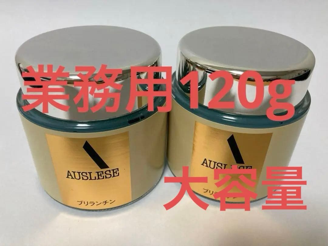 アウスレーゼプリランチンN ポマード 120g 【業務用】2個