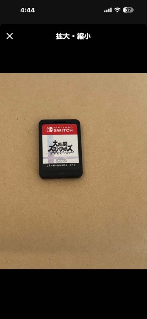 Nintendo Switch 本体 大乱闘スマッシュブラザーズセット