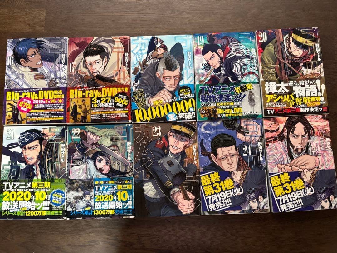ゴールデンカムイ 1〜25巻セット 漫画＋色紙、ブックカバー、TOGカード