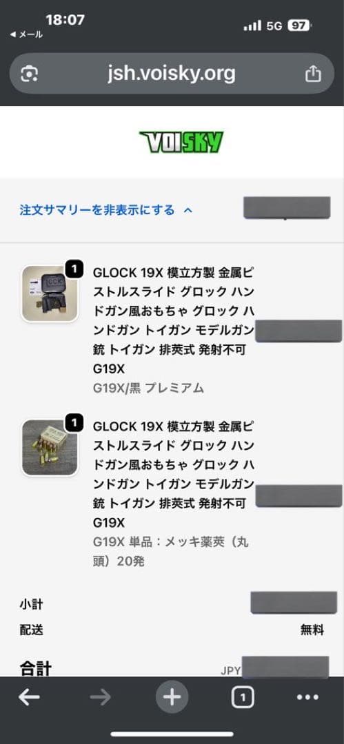 GLOCK 19X ハンドガンケース