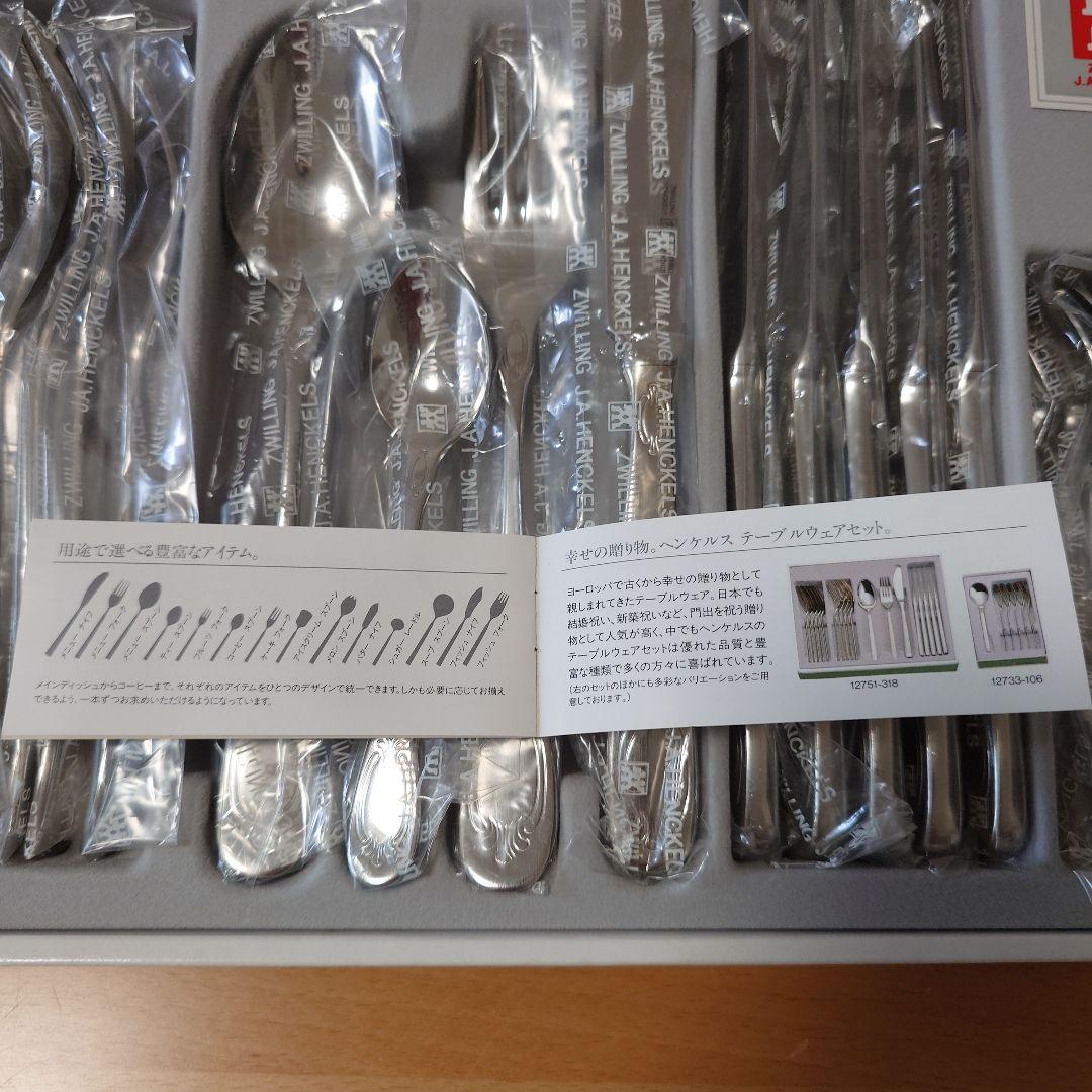 ZWILLING J.A. HENCKELS 　テーブルウェア
