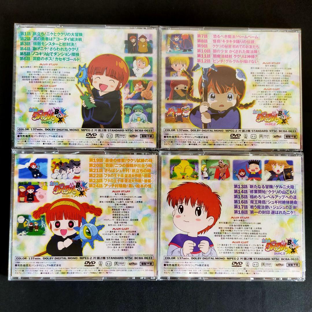 【美品】初代魔法陣グルグル グルグルBOX(1)(2)　全巻セット