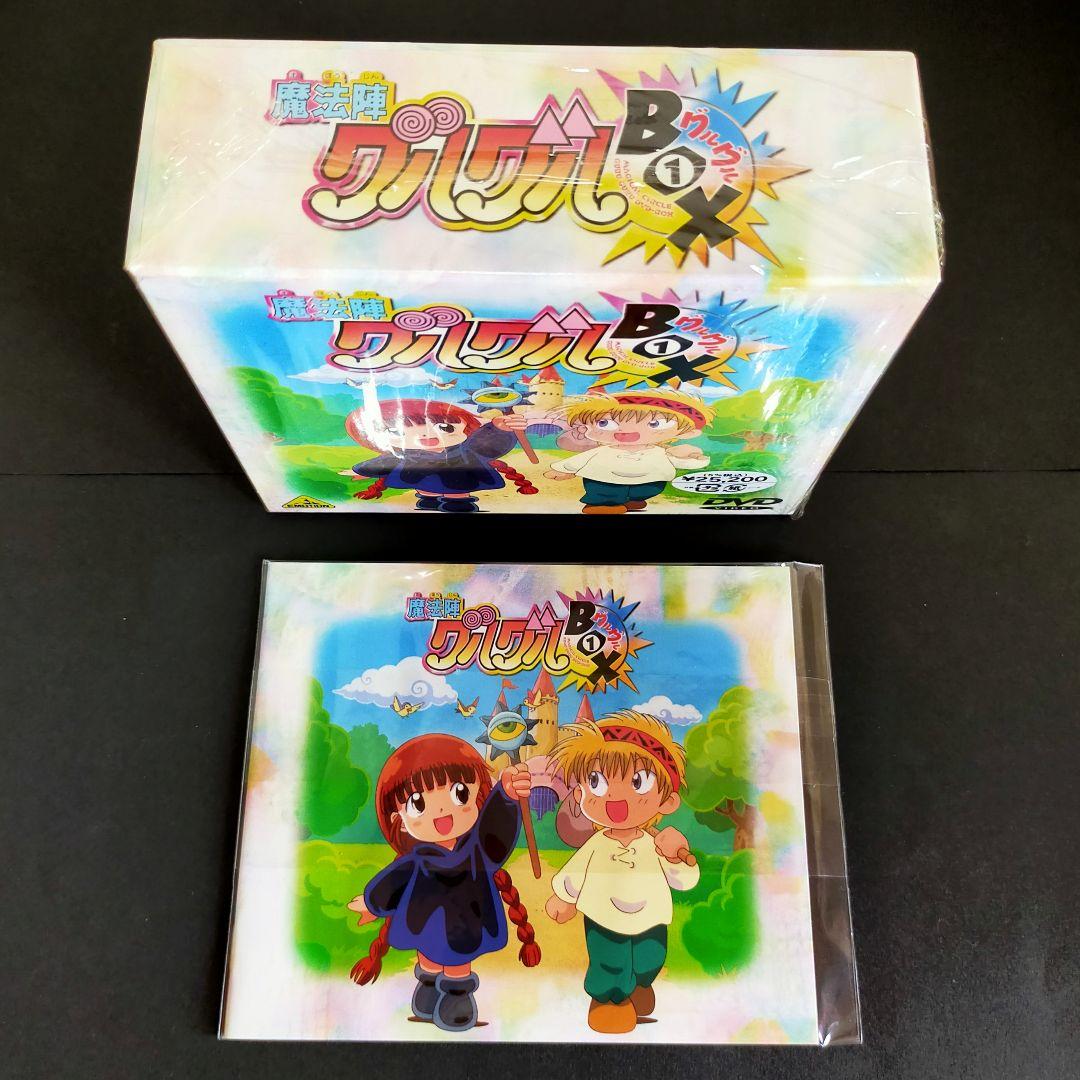 【美品】初代魔法陣グルグル グルグルBOX(1)(2)　全巻セット