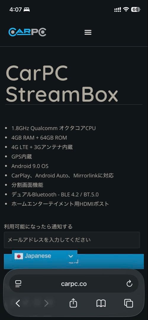 CAR PC STREAMBOX　4G LTE対応HDMI対応 AI BOX