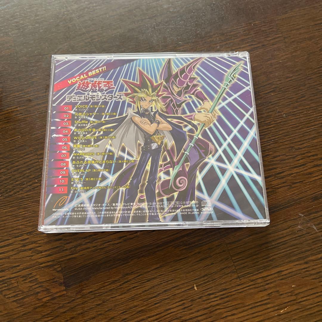 遊戯王サウンドトラック