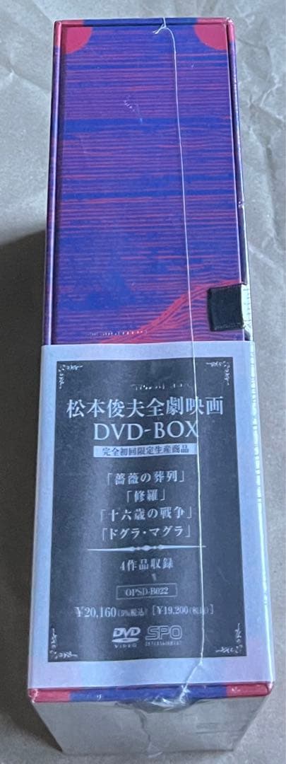 【廃盤/新品未開封】松本俊夫全劇映画 DVD-BOX〈初回限定生産4枚組〉特典付