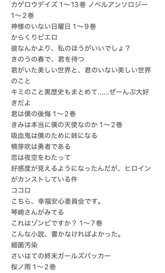 ライトノベル詰め合わせ 【206冊】